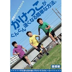 �������������񂮂񑬂��Ȃ�ȒP�ȕ��@�B [DVD]