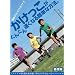 �������������񂮂񑬂��Ȃ�ȒP�ȕ��@�B [DVD]