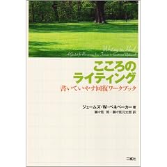 ������̃��C�e�B���O�\�����Ă��₷�񕜃��[�N�u�b�N