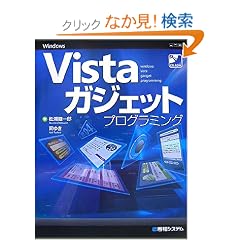 Windows Vista�K�W�F�b�g�v���O���~���O