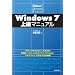 Windows 7