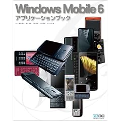 Windows Mobile 6�A�v���P�[�V�����u�b�N
