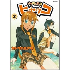 �q���b�R 2 (Flex Comix)