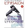 �r�f�I SALON (�T����) 2009�N 08���� [�G��]