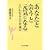 �u���Ȃ��Ɖ�ƌ��C�ɂȂ�v�Ƃ�����l�̋��ʓ_ (�Ԃ񂩎Е��� �� 1-6)