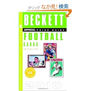 【クリックでお店のこの商品のページへ】Beckett Official Price Guide to Football Cards 2010, Edition #29: Dr. James Beckett: 洋書