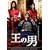 ���̒j �X�^���_�[�h�E�G�f�B�V���� [DVD]