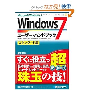 【クリックでお店のこの商品のページへ】金城 俊哉 |本