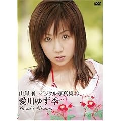 ����䂸�G[DVD] (�R�ݐL�f�W�^���ʐ^�W 5)