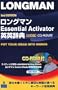 �����O�}��Essential Activator�p�p���T