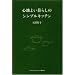 �S�n�悢��炵�̃V���v���L�b�`��