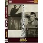 ���l�Ɍ��ꂽ!�Ɣn�V�� [DVD]