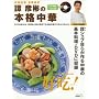 杕F�j�̖{�i���؁\DVD�Œ��ؗ��������N���N�킩�� (�ʍ��R�Ɵ�J)
