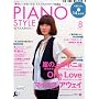 �s�A�m�X�^�C�� (PIANO STYLE) 2008�N 8���� [�G��](CD�t��)