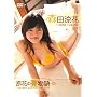 �X�c���� ���Ԃ̉ĕ��� [DVD]