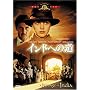 �C���h�ւ̓� [DVD]