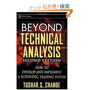 【クリックでお店のこの商品のページへ】Beyond Technical Analysis: How to Develop and Implement a Winning Trading System (Wiley Trading): Tushar S. Chande: 洋書