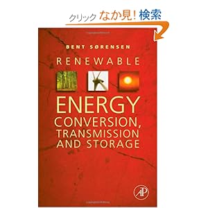 【クリックでお店のこの商品のページへ】Renewable Energy Conversion, Transmission, and Storage: Bent Sorensen: 洋書