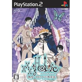 xxxHOLiC(�z���b�N) ~�l������̏\�Z�鑐�b~