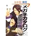 ���K�l�J�^���O 2 (MARBLE COMICS �J�^���O�V���[�Y VOL. 7)