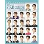 YOUNG STAR GUIDE 2008 (�^�J���d�JMOOK)