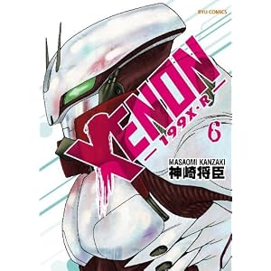 XENON-199X�ER 6 (�����E�R�~�b�N�X)