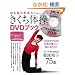 �������̑� DVD�u�b�N (TJ MOOK) (DVD�t)
