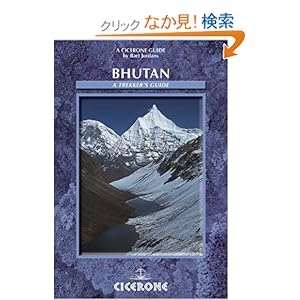 【クリックでお店のこの商品のページへ】Bhutan: A Trekker’s Guide (Cicerone Guides): Bart Jordans: 洋書