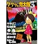 �Q�Q�Q�̋S���Y 70�fs3 �Q�Q�Q�̋S���Y 1971[��2�V���[�Y] [DVD]