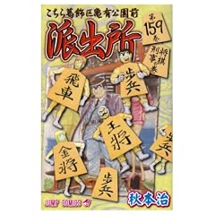 �����犋����T�L�����O�h�o�� 159�� �����Y���̊� (�W�����v�R�~�b�N�X)
