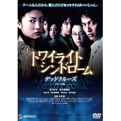 �g���C���C�g�E�V���h���[�� �f�b�h�N���[�Y �f���b�N�X�� [DVD]