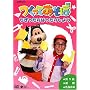 NHKDVD �����Ă����� ����������͂����肵�悤