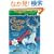 Magic Tree House #29: Christmas in Camelot (A Stepping Stone Book(TM))
