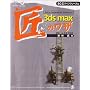 3ds max ���̃��U�\Ver4.2&5�Ή� (SCC books)