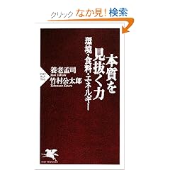 �{�����������́\���E�H���E�G�l���M�[ (PHP�V�� 546)