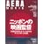 AERA MOVIE �j�b�|���̉f��ē� (AERA Mook AERA MOVIE)