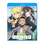�ِ��E�̐��@�t���� 2 [Blu-ray]