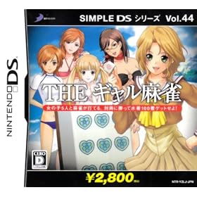 SIMPLE DS�V���[�Y Vol.44 THE �M��������
