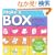 Make a BOX�\Ready�]to�]Use Display Packaging