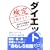 �_�C�G�b�g����2���e�L�X�g