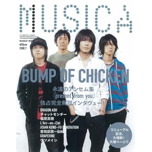 【クリックで詳細表示】MUSICA VOL15 2008年7月号 [雑誌]