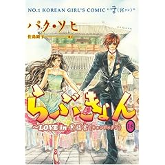 ��Ԃ����~LOVE in �i���{ 18 (UNPOCO COMIX)