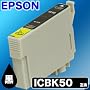 �݊��C���N EPSON ICBK50 �u���b�N �G�v�\�� �C���N�W�F�b�g�v�����^�p�C���N
