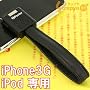 iPhone3G/iPod��piPorterUSB�f�[�^�]���[�d�X�g���b�v(�u���b�N)UKJ-PHST BK