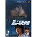 ���̎������� [DVD]
