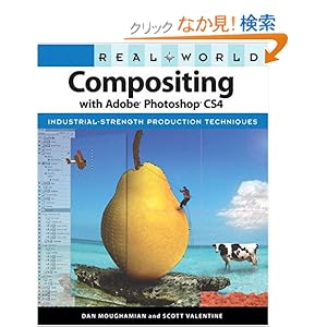 【クリックでお店のこの商品のページへ】Real World Compositing with Adobe Photoshop CS4