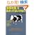 �u�H�Ɗ�@�v���������Ă͂����Ȃ� (Bunshun Paperbacks)