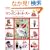 �y�����A�b�v���P�T���{���l�b�g�E�X�[�\�L���g�����̂ƃp�^�[��48�_ (Heart Warming Life Series)
