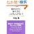 �n�߂�̂ɒx�����邱�ƂȂ񂩂Ȃ� (�|�P�b�g�u�b�N)