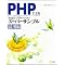 PHP.SAMPLE